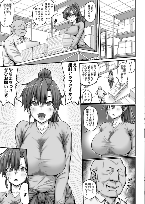 エロ漫画:バイト!密着!珠稀ちゃん! hitomi サンプル画像