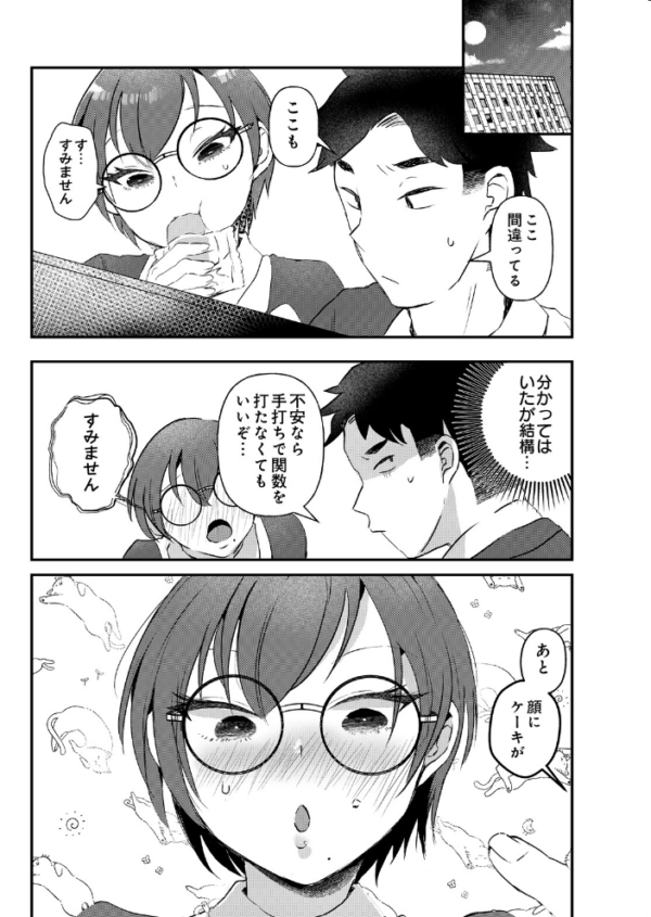 エロ漫画:超密着OJT!? 指導やマナーは課長の棒で hitomi サンプル画像
