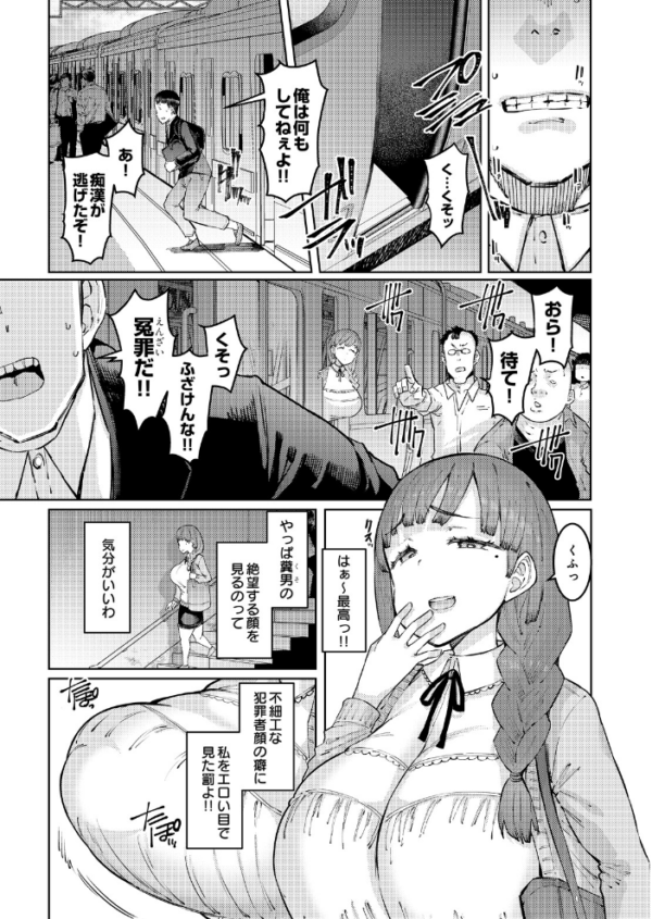エロ漫画:七色枝海と鬼頭家 葛杉果奈と鬼頭家 第三話 前編 hitomi サンプル画像