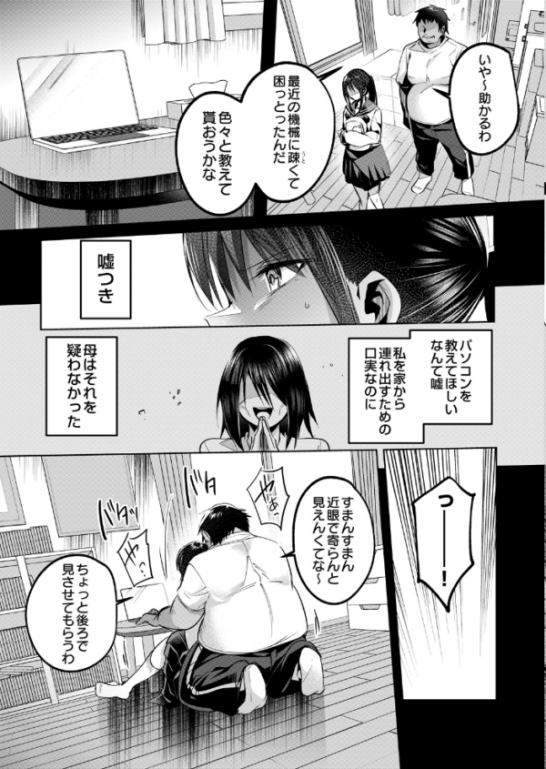 エロ漫画:なくしもの 第二話 hitomi サンプル画像