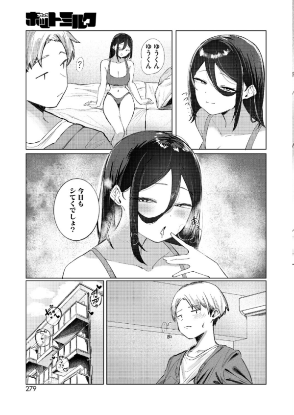 エロ漫画:Next Reward!! hitomi サンプル画像
