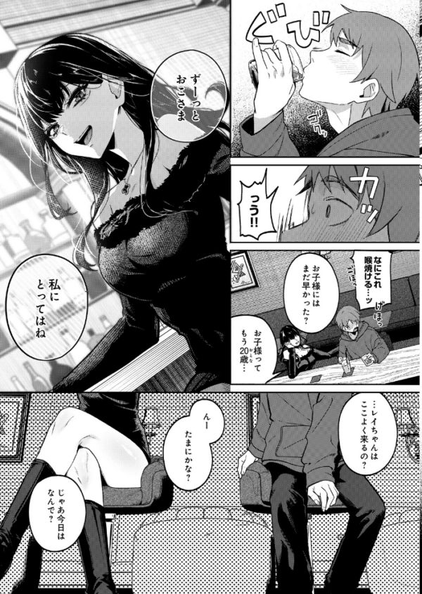 エロ漫画:mellow allow hitomi サンプル画像