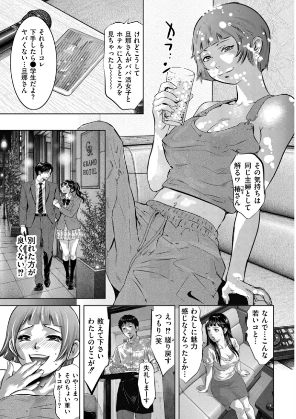 エロ漫画:淫獄の檻 hitomi サンプル画像