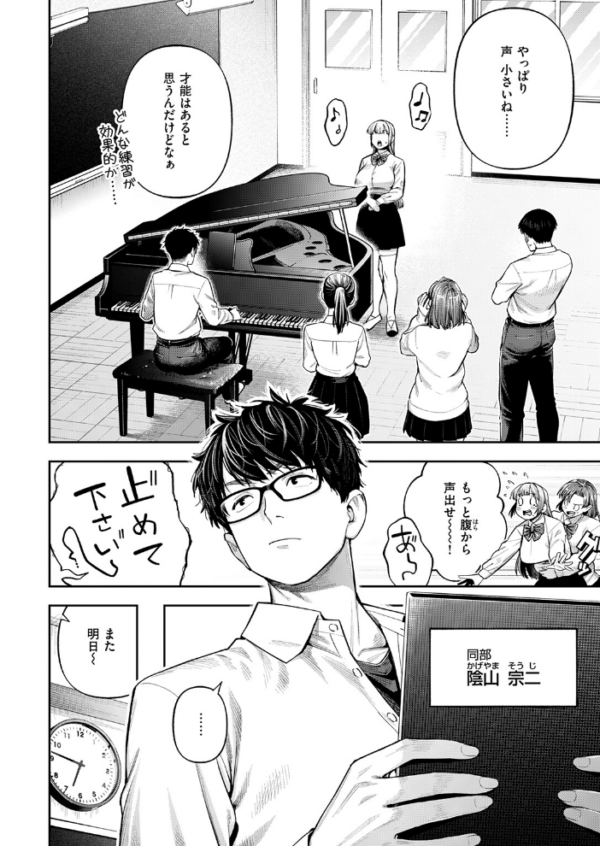 エロ漫画:小越さんは声が小さい? hitomi サンプル画像