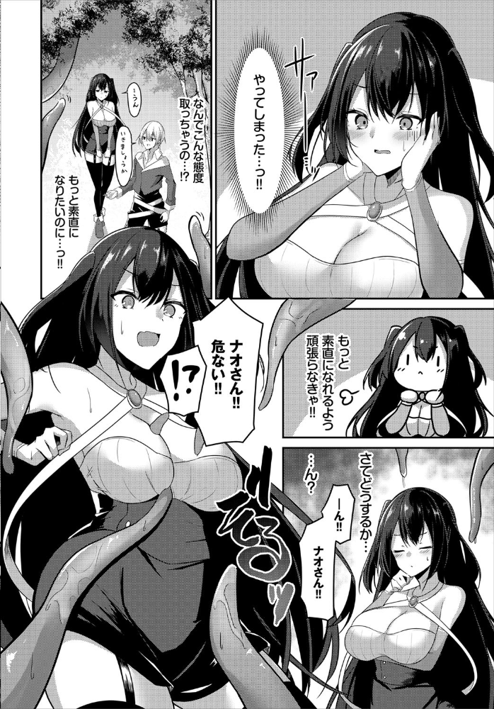 エロ漫画:ダンジョン攻略はSEXで!! VOL.4 hitomi サンプル画像