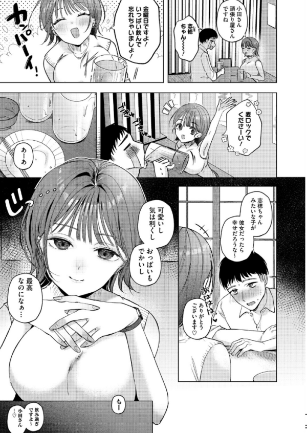 エロ漫画:わんちゃんす! hitomi サンプル画像