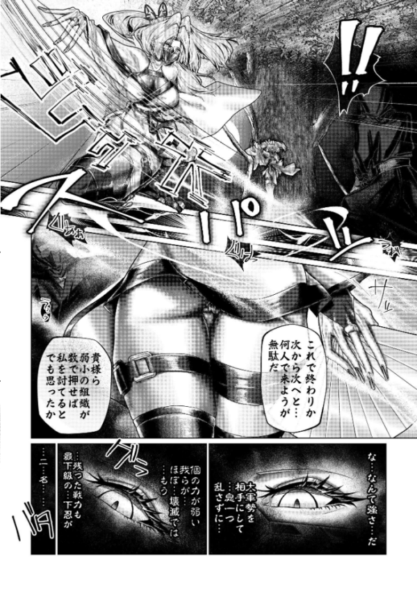 エロ漫画:疼く最強くノ一 〜肉欲に溺れ堕ちる刻〜 1 hitomi サンプル画像