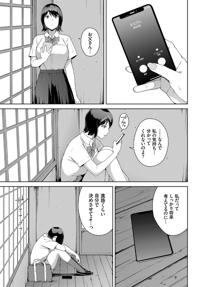 エロ漫画:家出 hitomi サンプル画像