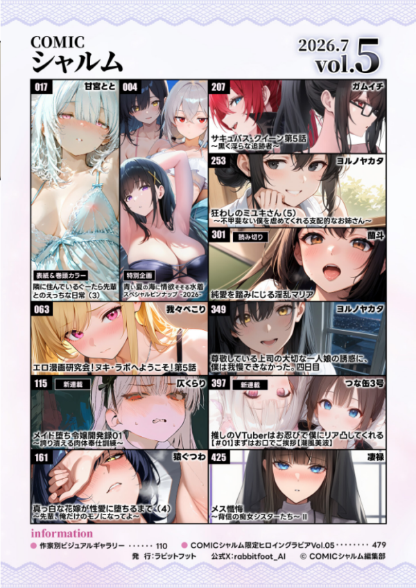エロ漫画:COMICシャルム 5 hitomi サンプル画像