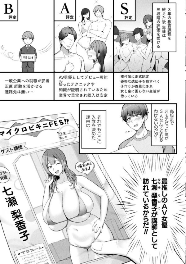エロ漫画:爆乳AV女優と目指す種付けライフ【単話】 hitomi サンプル画像