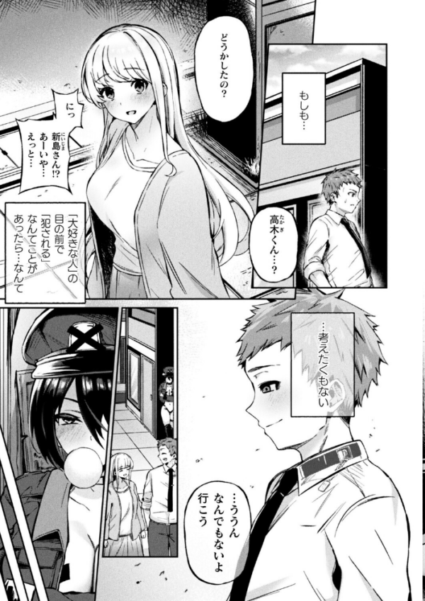 エロ漫画:弱者男性は犯罪者予備軍!逆レイパーにお任せを!!【単話】 hitomi サンプル画像