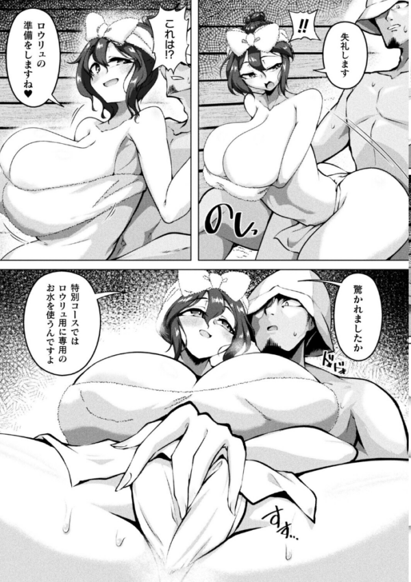 エロ漫画:セックスサウナでととのいましょう【単話】 hitomi サンプル画像