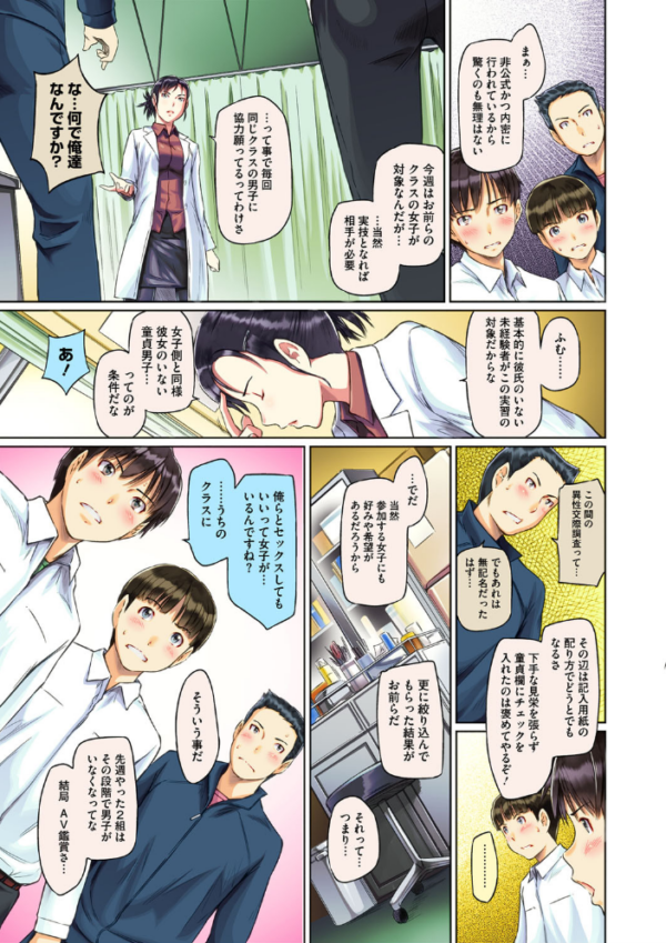 エロ漫画:Sweethearts【フルカラー】【まとめ版】 hitomi サンプル画像
