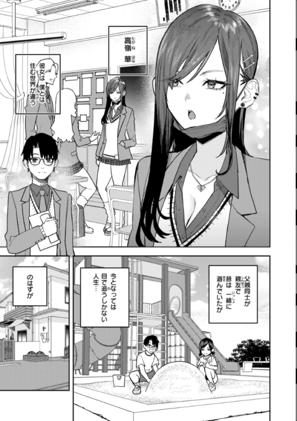 エロ漫画:華ちゃんはヌいてくれる【デジタル版限定おまけ付き】 hitomi サンプル画像