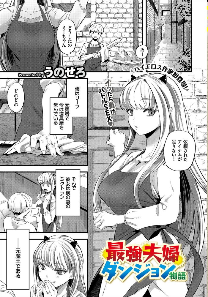 エロ漫画：ダンジョン攻略はSEXで！！ VOL.1 【通常版】   hitomi サンプル画像