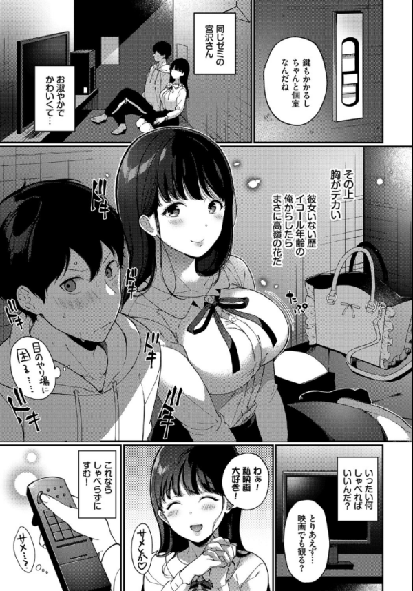 エロ漫画:声をひそめて… hitomi サンプル画像