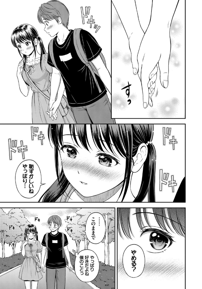 エロ漫画:みのりちゃん家 その3 hitomi サンプル画像