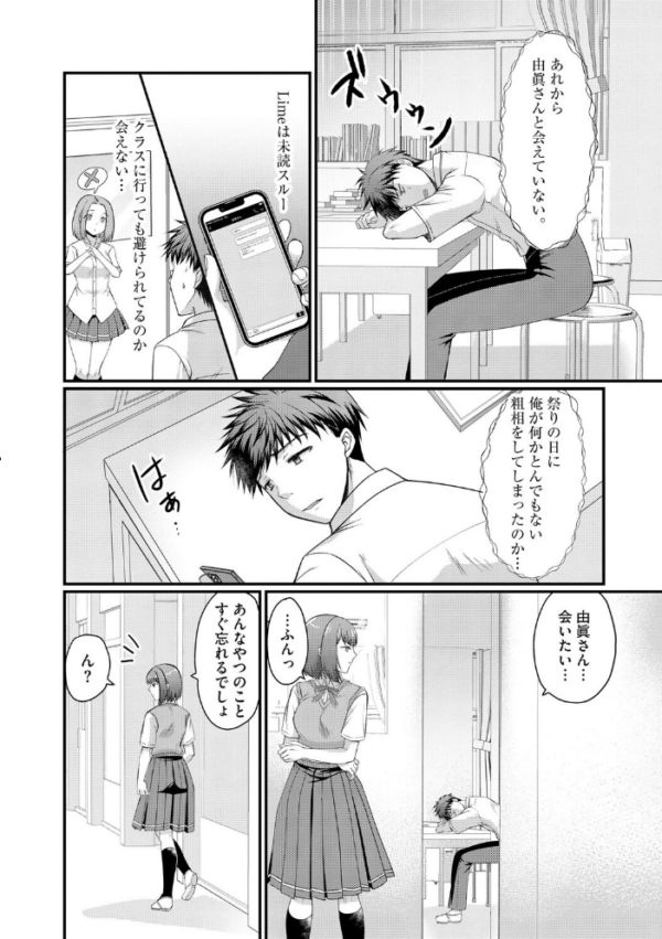 エロ漫画:逆レから始まる恋もある!? 〜肉食後輩ギャルにハメ倒された件〜【第5話】 hitomi サンプル画像
