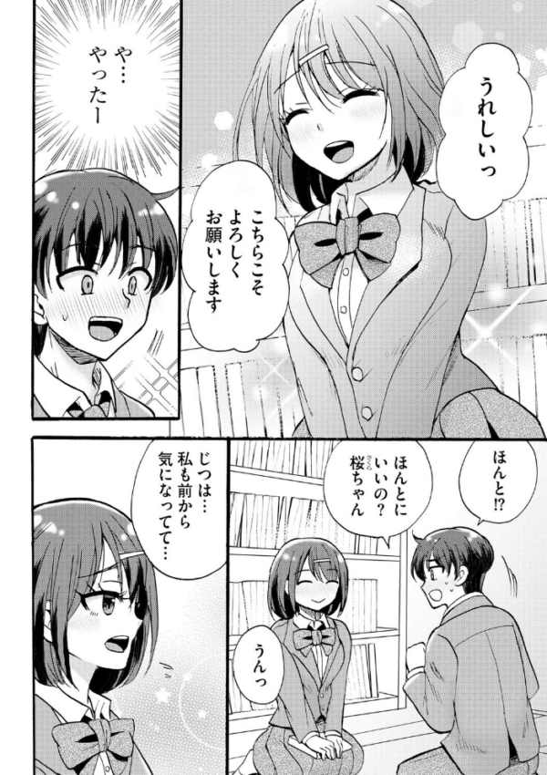 エロ漫画:ギャルな獅子王先輩は今日もオレを見逃さない【第5話】 hitomi サンプル画像