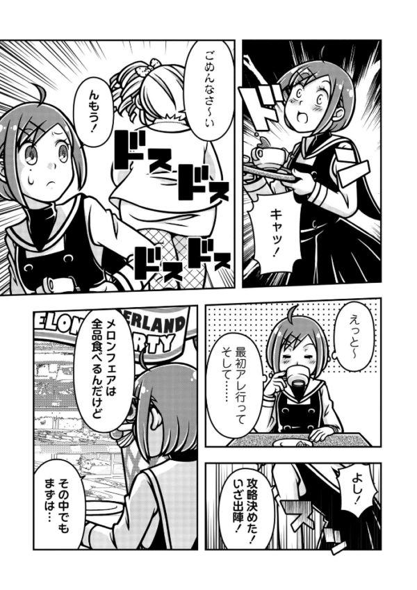 エロ漫画:魔法少女デスゴアビッチ#021 hitomi サンプル画像