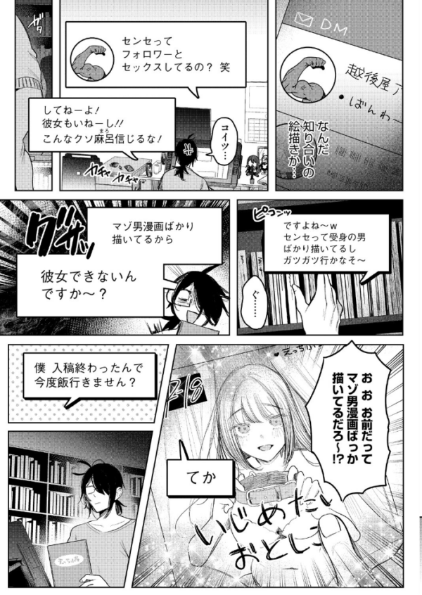 エロ漫画:センセへのお礼はオフパコです hitomi サンプル画像