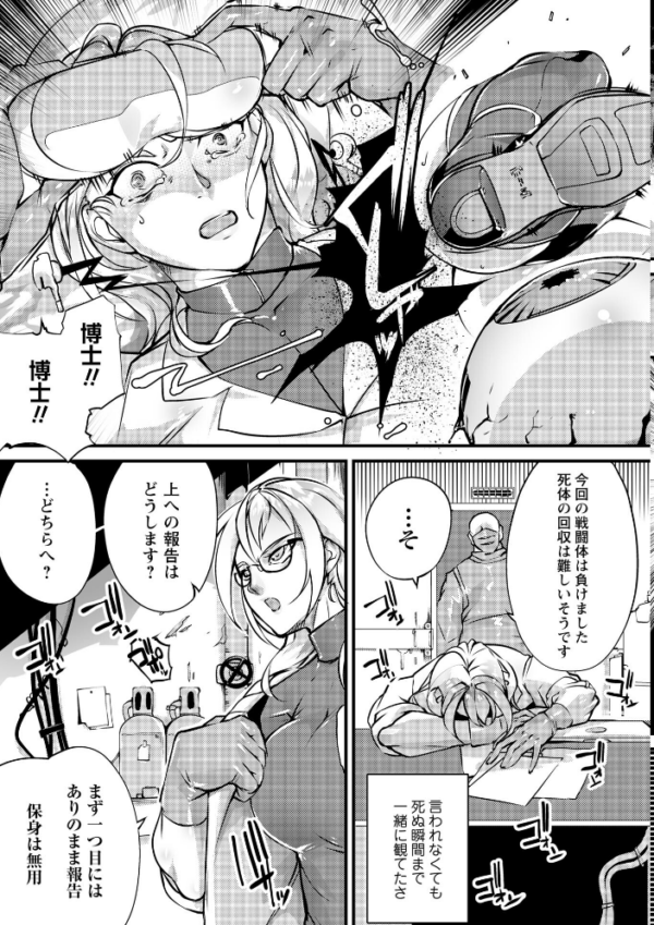 エロ漫画:アノマリア・メイカー#1 hitomi サンプル画像