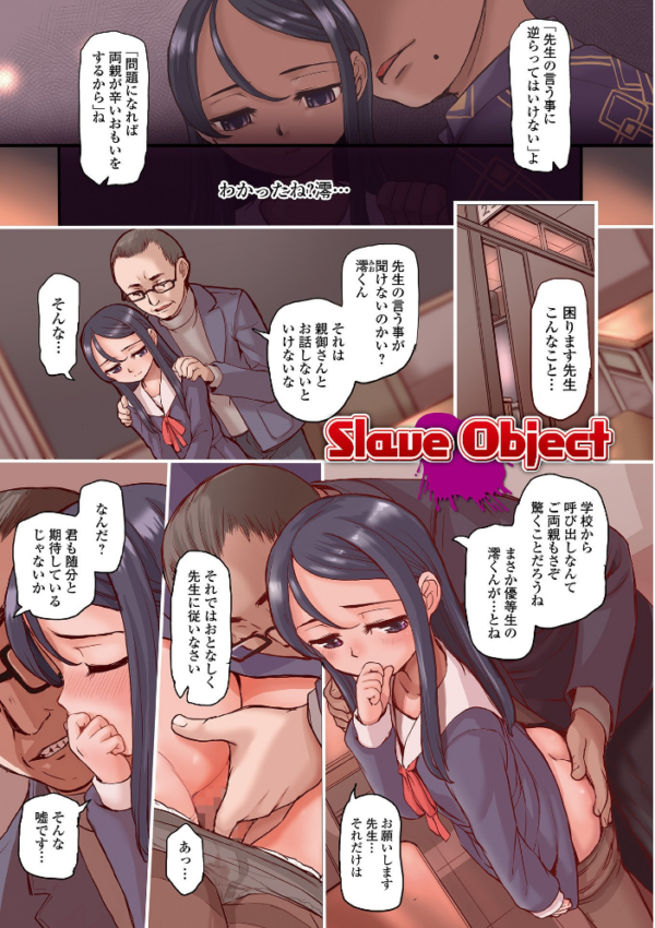 エロ漫画:夜の孵る音 【デジタル特装版】 hitomi サンプル画像