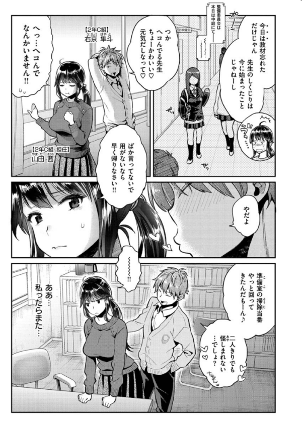 エロ漫画:いま…シたいの。 hitomi サンプル画像