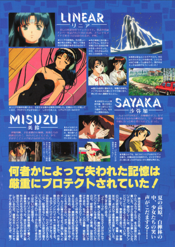 エロ漫画:COMICペンギンクラブ1996年1月号 hitomi サンプル画像