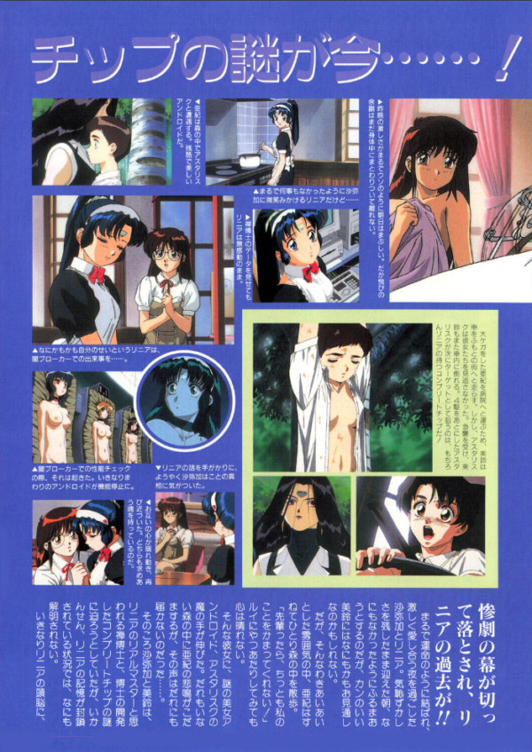 エロ漫画:COMICペンギンクラブ1996年5月号 hitomi サンプル画像