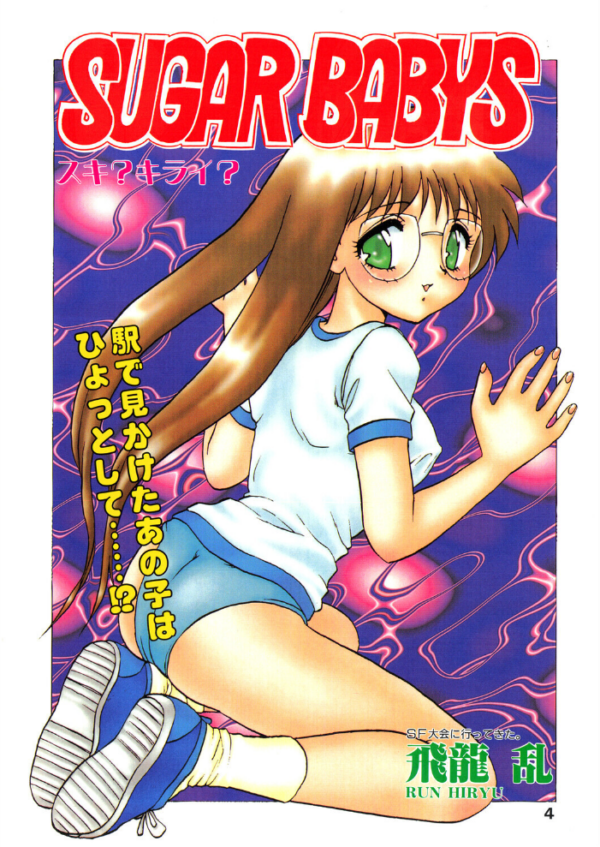 エロ漫画:COMICペンギンクラブ1996年11月号 hitomi サンプル画像