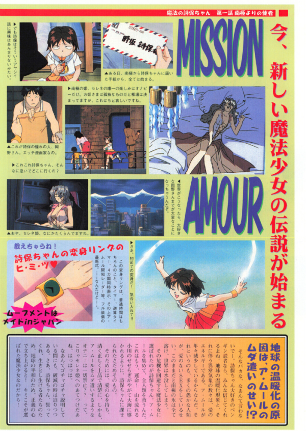 エロ漫画:COMICペンギンクラブ1996年12月号 hitomi サンプル画像