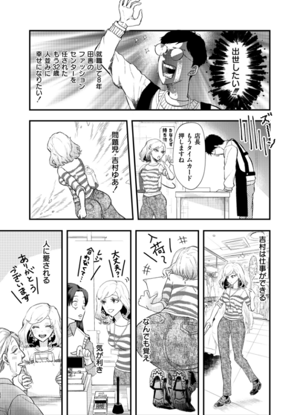エロ漫画:解放センター吉村さん hitomi サンプル画像