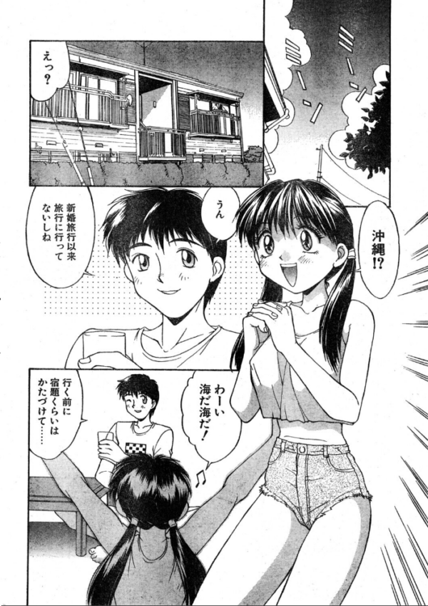 エロ漫画:COMICペンギンクラブ1996年10月号 hitomi サンプル画像
