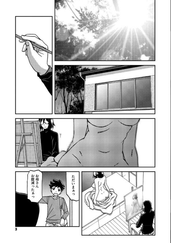 エロ漫画:水鏡のマグノリア hitomi サンプル画像