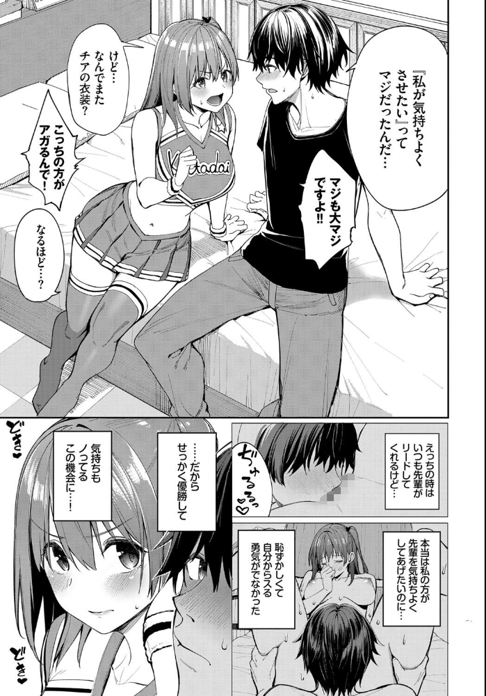 エロ漫画:がんばれココロちゃん hitomi サンプル画像