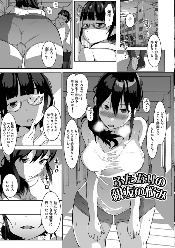 エロ漫画:隠匿されたふたなり娘たち hitomi サンプル画像