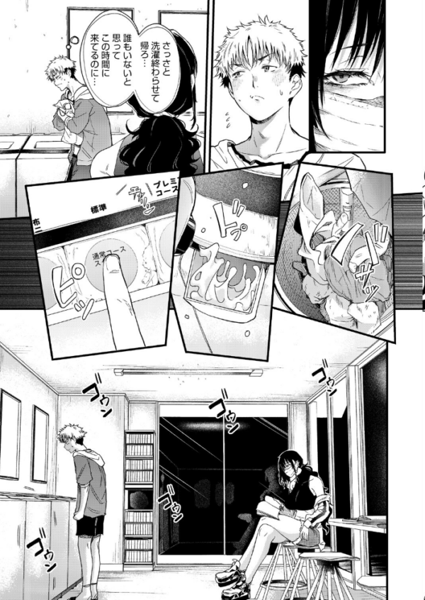 エロ漫画:コインランドリーのブラックお姉さん hitomi サンプル画像