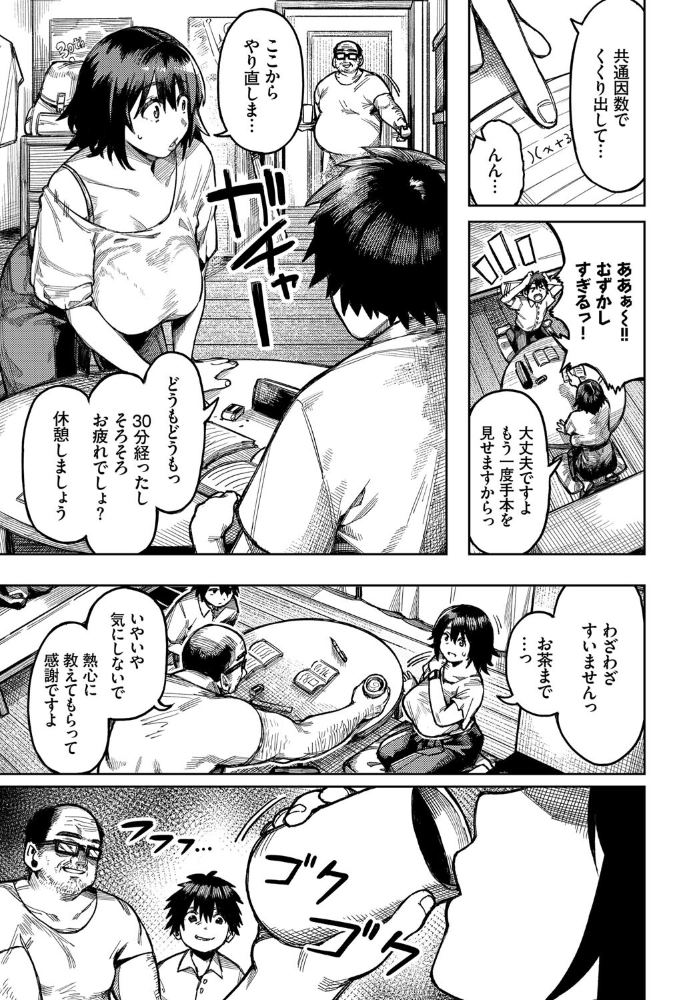 エロ漫画:禁断ヘブン hitomi サンプル画像