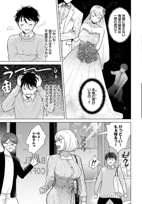 エロ漫画:やっぱり恭子さんには敵わない hitomi サンプル画像