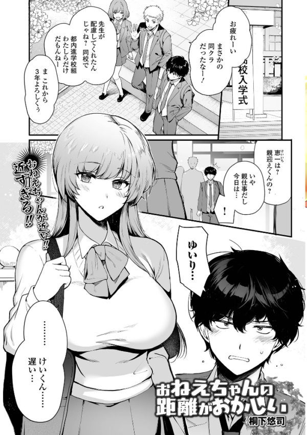 エロ漫画:comicやさおね vol.6 hitomi サンプル画像