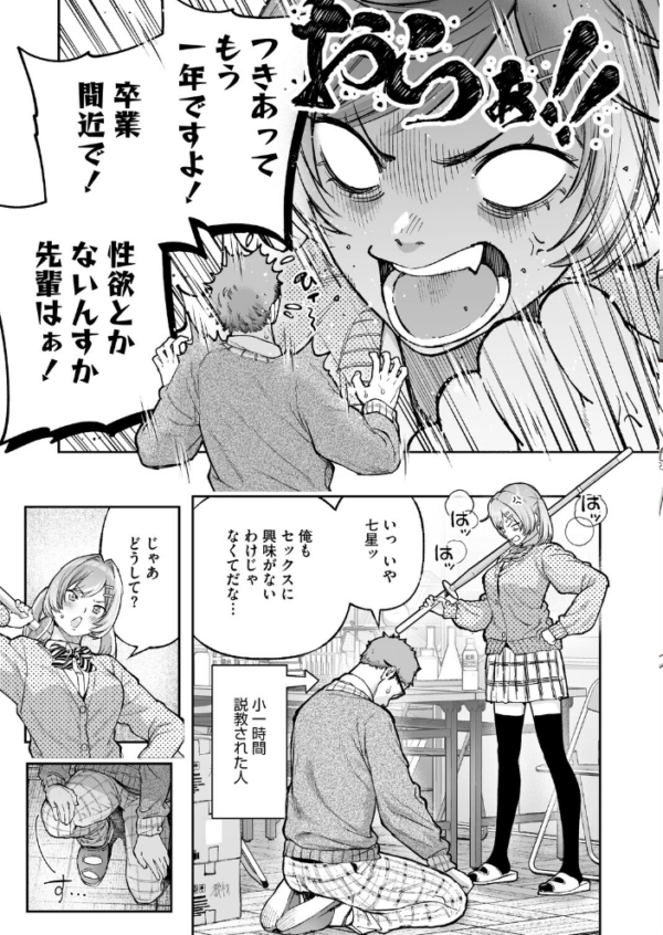 エロ漫画:ヤり残したこと hitomi サンプル画像