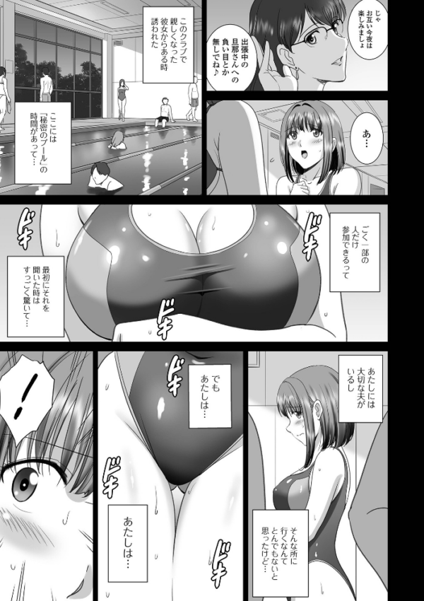 エロ漫画:ムラムラ彼女は深夜の水泳クラブで… hitomi サンプル画像