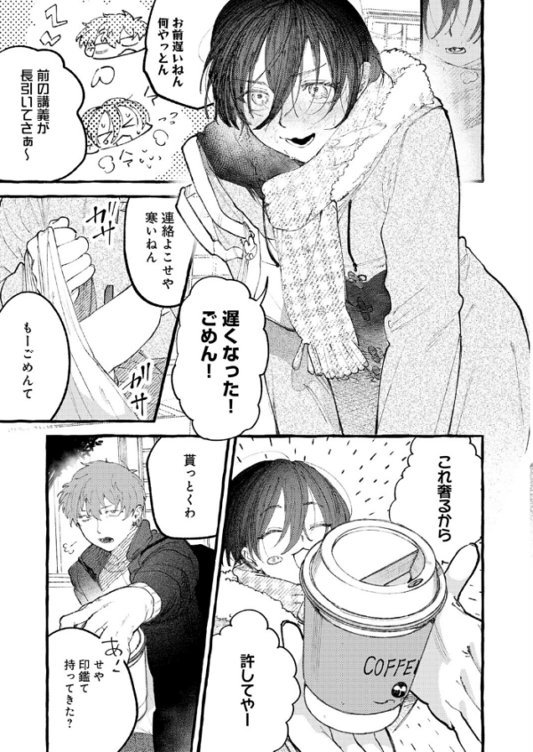エロ漫画:かだいさくせいちゅう hitomi サンプル画像