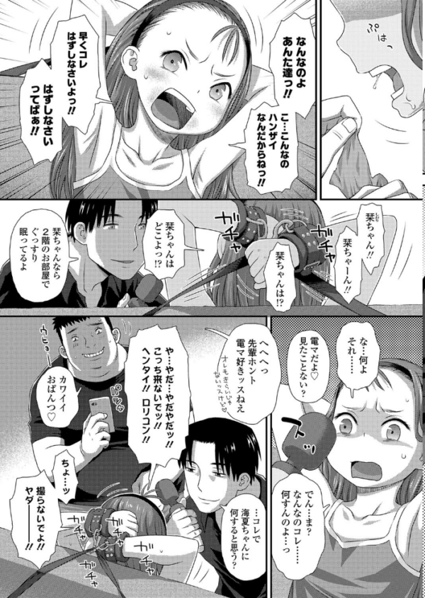 エロ漫画:ごちそう 後編 hitomi サンプル画像