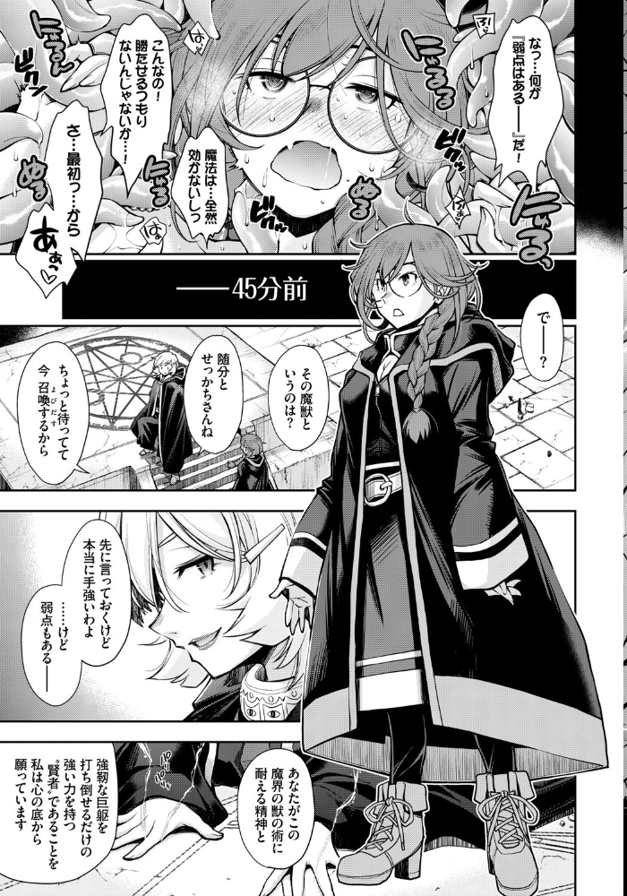 エロ漫画:そこは女賢者が触手を倒さないと出れない迷宮 hitomi サンプル画像