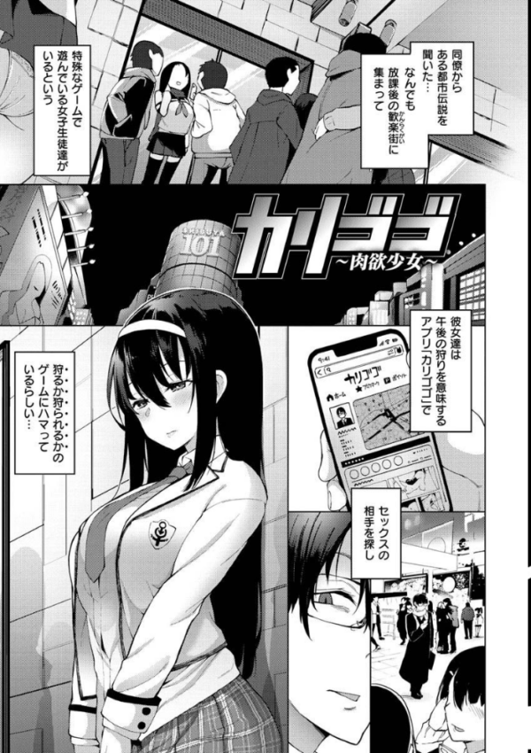 エロ漫画:性女淫説 【デジタル特装版】 hitomi サンプル画像
