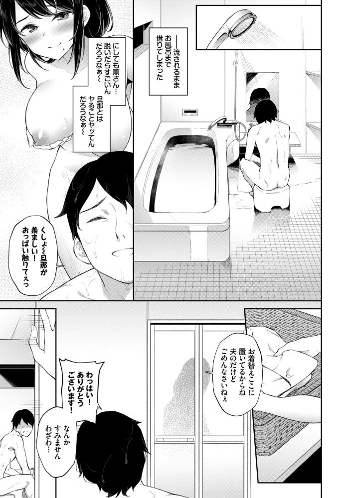 エロ漫画：アブナイ隣人   hitomi サンプル画像