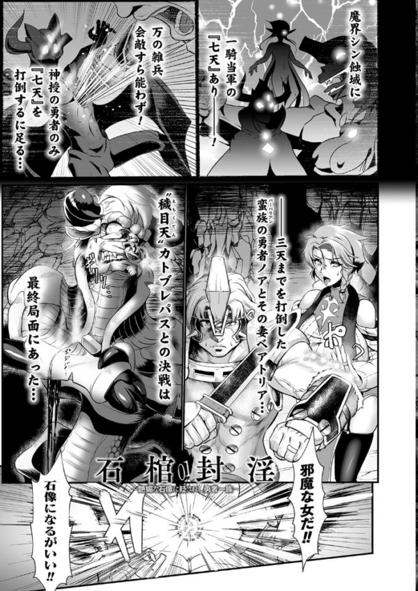エロ漫画:嬢体変架 hitomi サンプル画像