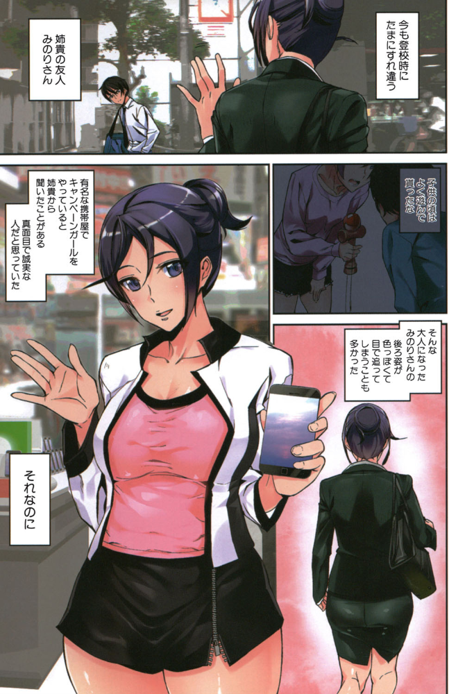 エロ漫画：クライムガールズ【1話立ち読み付き】   hitomi サンプル画像